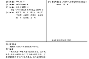 精制敵百蟲生產工藝的廢水回收方法