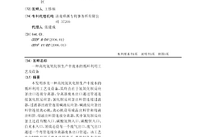 高純氫氧化鋇生產中廢水的循環利用工藝及設備