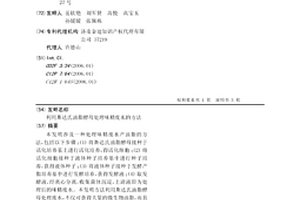 利用斯達氏油脂酵母處理味精廢水的方法