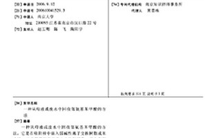 从母液或废水中回收邻氨基苯甲酸的方法