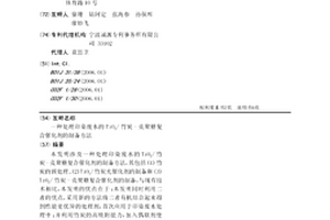 處理印染廢水的TiO2/竹炭-殼聚糖復合催化劑的制備方法