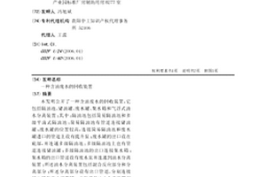 含油廢水的回收裝置