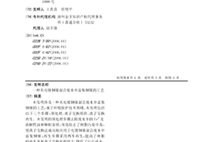 從電鍍銅鎳混合廢水中富集銅鎳的工藝