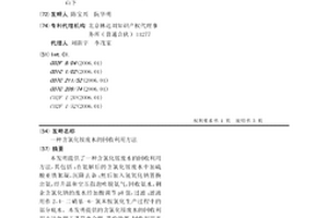 含氯化銨廢水的回收利用方法