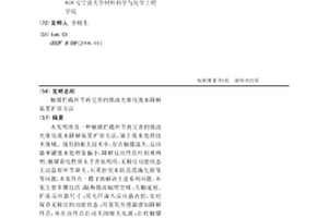 觸媒攔截環節再完善的微波光催化廢水降解裝置擴容方法