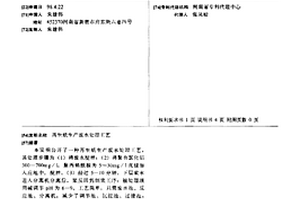 再生紙生產廢水處理工藝