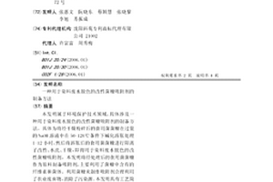 用于染料廢水脫色的改性菌糠吸附劑的制備方法