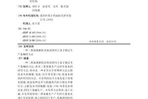 三聚氯氰解析釜廢水回用于離子膜法生產氯堿的方法