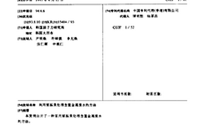 利用漿櫟果處理含重金屬?gòu)U水的方法