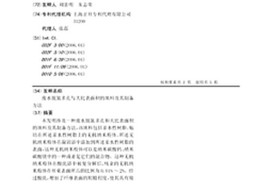廢水脫氮多孔與大比表面積的填料及其制備方法