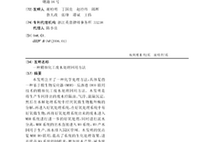 精細化工廢水處理回用方法