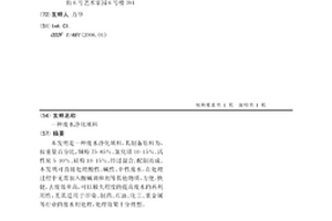 廢水凈化填料