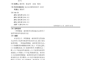 鐵酸鉍-碳納米管及其制備方法和用于處理有機(jī)染料廢水的方法