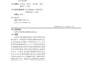 处理高含量聚乙烯醇废水的方法