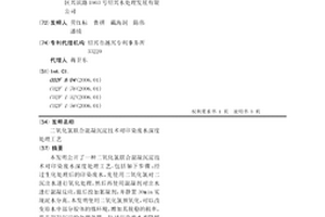 二氧化氯聯合混凝沉淀技術對印染廢水深度處理工藝