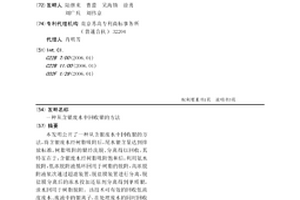 从含银废水中回收银的方法
