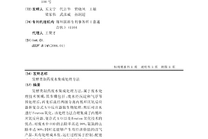 發酵類制藥廢水集成處理方法