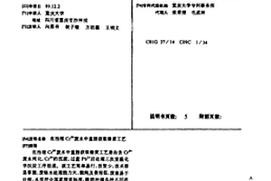 在治理Cr6+廢水中直接獲取鉻黃工藝