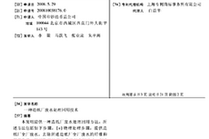 造紙廠廢水處理回用技術