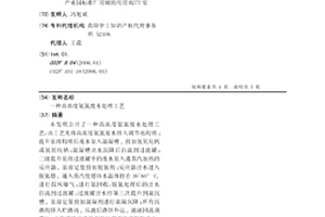 高濃度氨氮廢水處理工藝