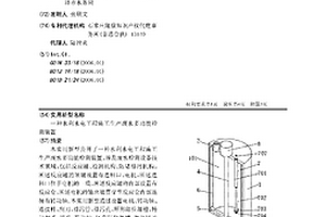 水利水電工程施工生產廢水多功能檢測裝置