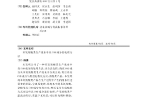 苯氧羧酸類生產廢水中高COD成分的處理方法