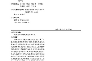 高濃度有機磷廢水的處理方法