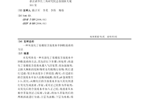 從溴化丁基橡膠含溴廢水中回收溴素的方法