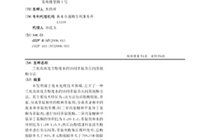 蘭炭高濃度含酚廢水的協同萃取負壓閃蒸脫酚方法
