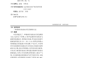 餐廚垃圾廢水厭氧發酵的方法