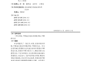 從苯胺、甲醇混合廢水中回收苯胺、甲醇的方法