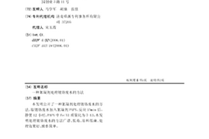 絮凝劑處理鍍鉻廢水的方法