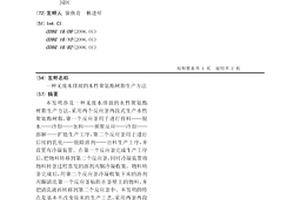 無廢水排放的水性聚氨酯樹脂生產方法