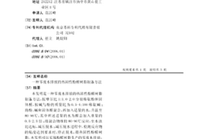 零廢水排放的熱固性酚醛樹脂制備方法