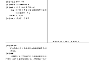 PTA氧化残渣打浆废水回收制备钴锰催化剂的方法