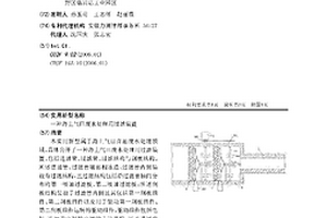 海上氣田廢水處理用過濾裝置