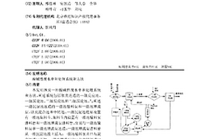 酸堿性廢水中和處理系統和方法