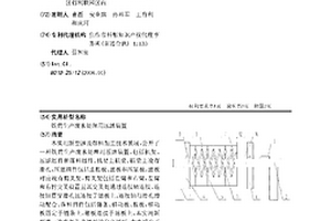 鐵黃生產廢水處理用壓濾裝置