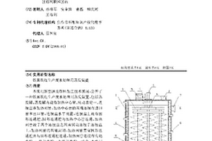鐵黑鐵紅生產廢水處理用蒸發裝置