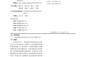 淀粉廢水的處理方法及其產物和應用