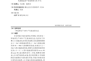 處理生產EDTA產生廢水的方法