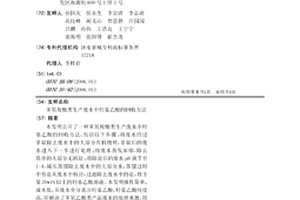 苯氧羧酸類生產廢水中羥基乙酸的回收方法