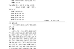 對虎杖有效成分提取過程產生的廢水的處理方法