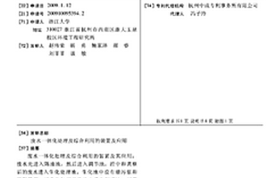 廢水一體化處理及綜合利用的裝置及應用