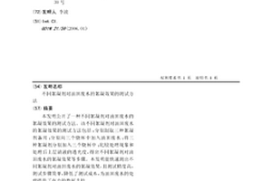 不同絮凝劑對油田廢水的絮凝效果的測試方法