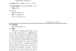 畜禽養殖廢水處理工藝