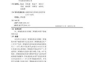 從三聚氰胺廢水中回收三聚氰胺并聯產脫硫劑的方法