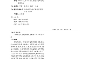 采用高錳酸鈉降低含酚廢水的COD的方法