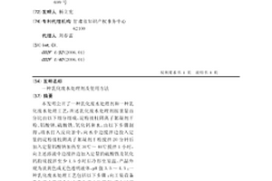 乳化廢水處理劑及使用方法