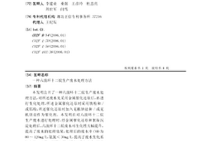 六溴環十二烷生產廢水處理方法